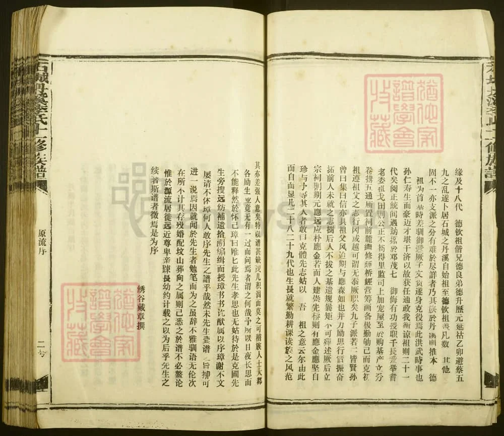 图片[3]-江西赣州石城丹溪李氏十一修族谱电子版PDF下载-中华家谱网