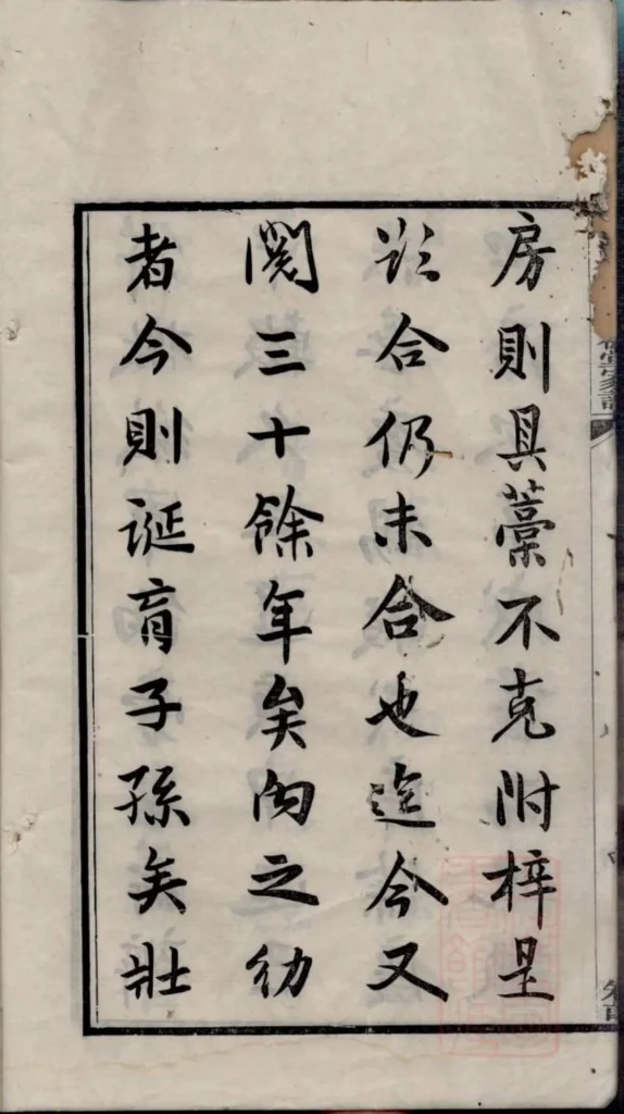 图片[6]-广东佛山南海九江关树德堂家谱PDF下载-中华家谱网