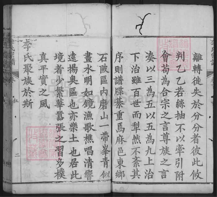 图片[3]-湖北麻城西陵李氏创修族谱PDF下载-中华家谱网