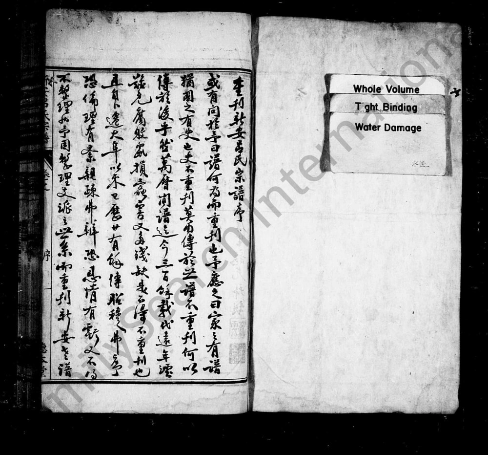 图片[2]-安徽黄山歙县新安大阜吕氏宗谱（德本堂）电子版PDF下载-中华家谱网