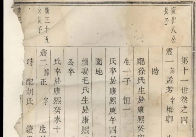 浙江诸暨暨阳李氏宗谱（敦厚堂）-中华家谱网