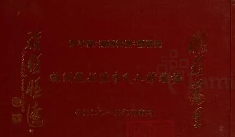 湖南株洲龙船港李氏八修族谱（德馨堂、西平堂）电子版PDF下载-中华家谱网