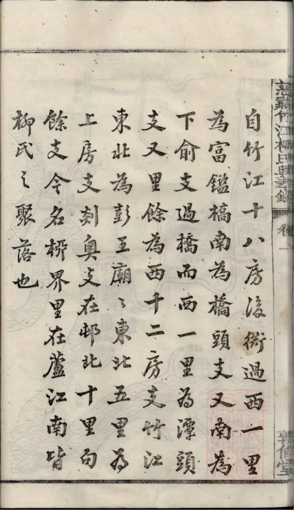 图片[2]-浙江慈溪竹江柳氏兴孝录（敦伦堂）PDF下载-中华家谱网