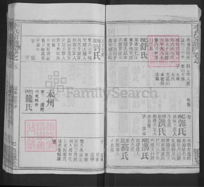 图片[2]-湖北黄冈冈邑李裕宗谱（追源堂）电子版PDF下载-中华家谱网