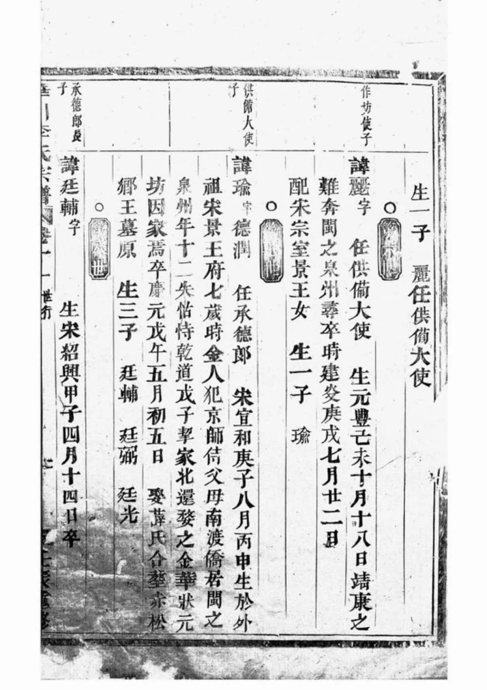 图片[3]-浙江义乌华川李氏族谱电子版PDF下载-中华家谱网