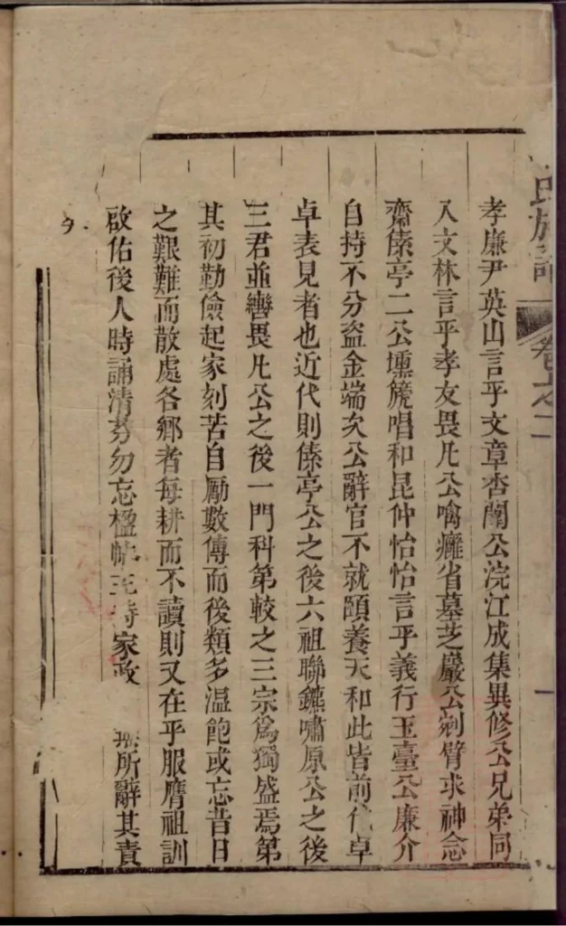 图片[3]-江苏南通冯氏族谱续编PDF下载-中华家谱网