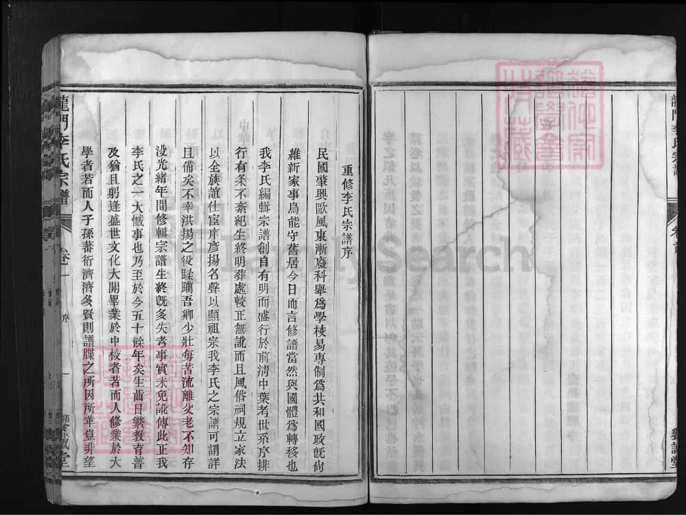 图片[2]-浙江兰溪龙门李氏宗谱（飨诚堂）电子版PDF下载-中华家谱网