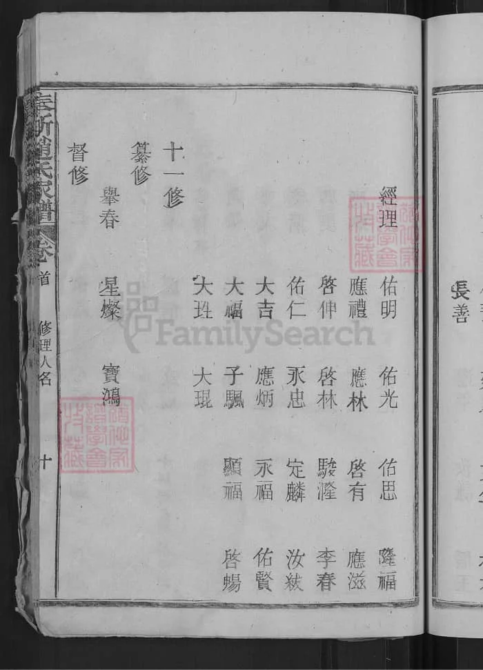 图片[3]-江西宜春奉新赵氏家谱PDF下载-中华家谱网