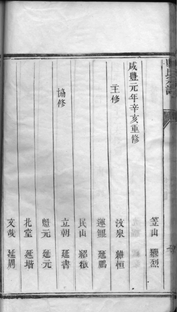 图片[4]-江苏泰州南沙康氏纂修宗谱PDF下载-中华家谱网