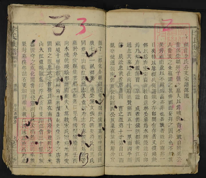 图片[2]-湖南临湘李氏宗谱（花萼堂，民国18年本）电子版PDF下载-中华家谱网