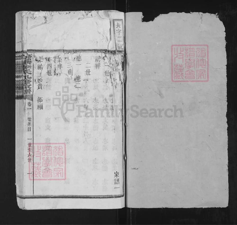 图片[4]-湖南湘潭高塘李氏九修家谱电子版PDF下载-中华家谱网