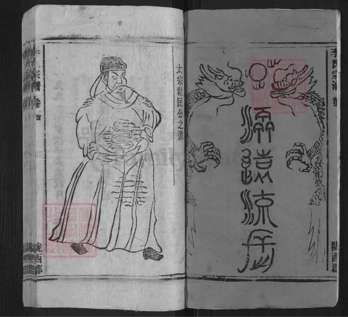 图片[3]-安徽安庆宿松李氏宗谱电子版PDF下载-中华家谱网