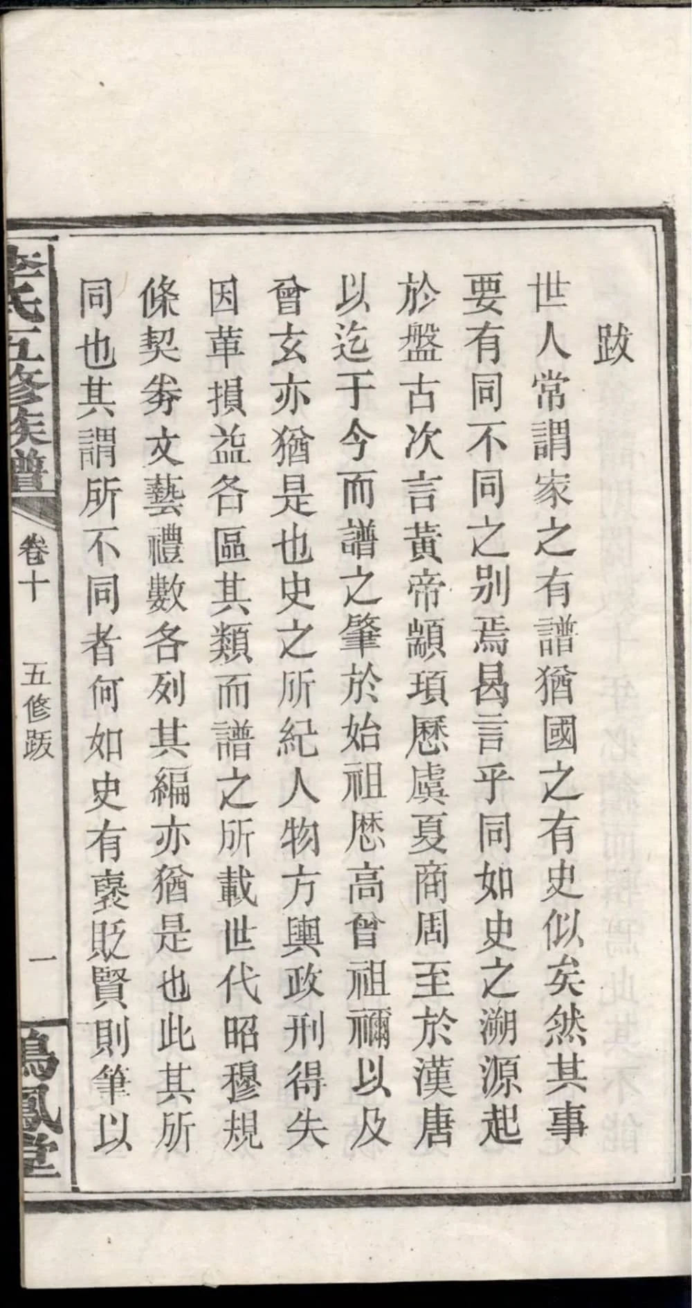 图片[5]-湖南湘乡石桥垅李氏族谱（鸣凤堂）电子版PDF下载-中华家谱网