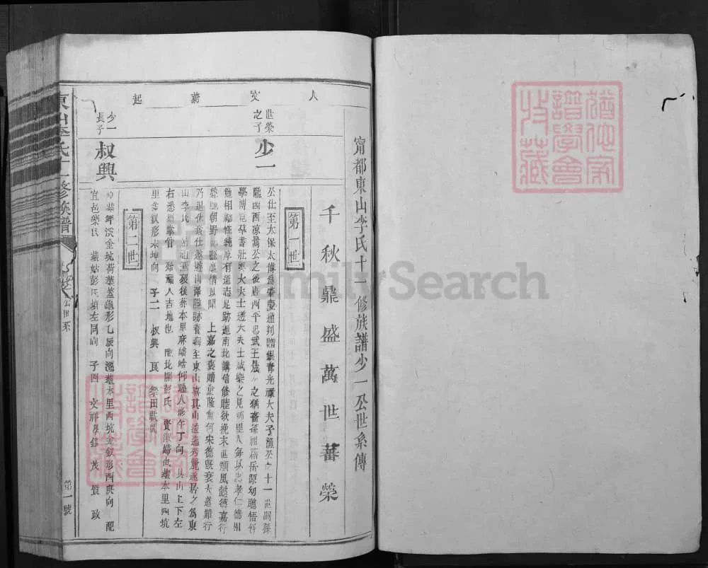 图片[5]-江西宁都东山李氏十一修族谱电子版PDF下载-中华家谱网