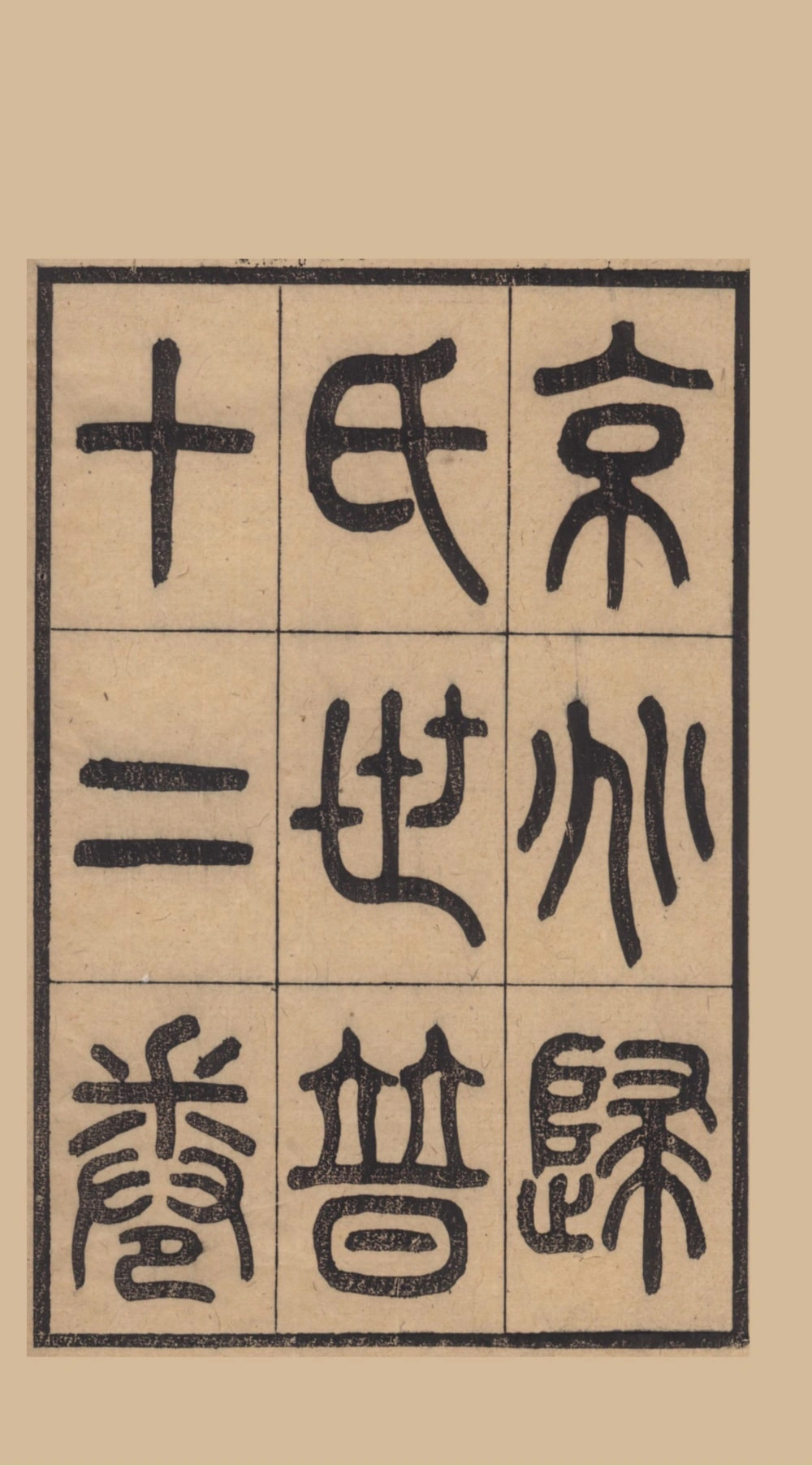 图片[1]-江苏常熟京兆归氏世谱第五次续修电子版PDF下载-中华家谱网