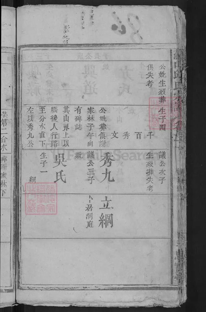 图片[8]-湖北蕲春苏山邱氏宗谱（忠实堂）PDF下载-中华家谱网