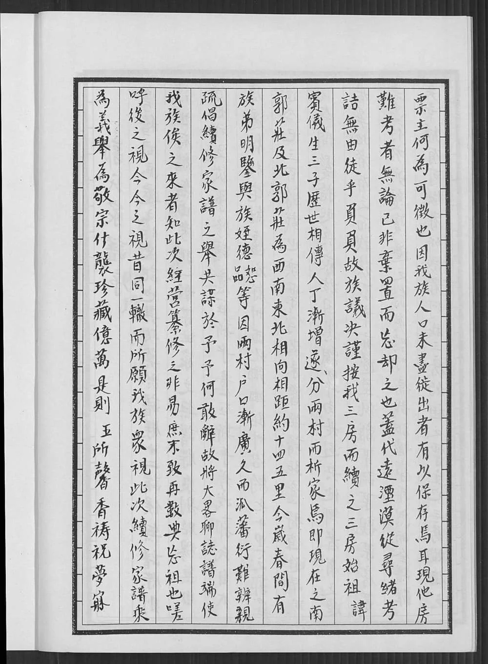 图片[3]-江苏徐州郭氏族谱（汾阳堂）电子版PDF下载-中华家谱网