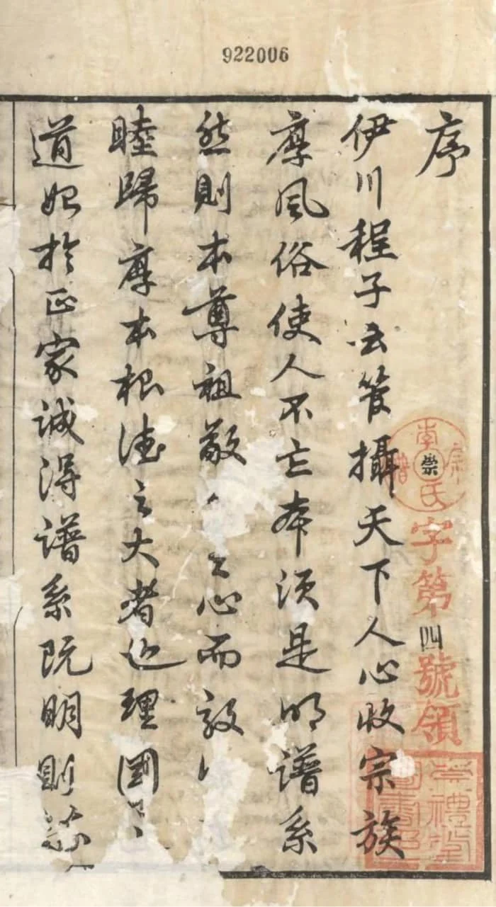 图片[2]-江苏江阴暨阳李氏宗谱（崇礼堂）电子版PDF下载-中华家谱网