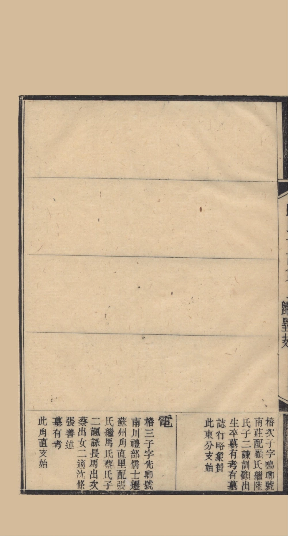 图片[8]-江苏常熟京兆归氏世谱第五次续修电子版PDF下载-中华家谱网