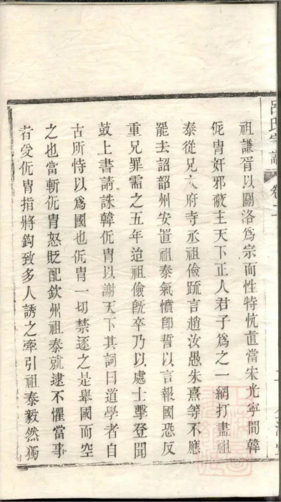 图片[6]-江苏宜兴吕氏宗谱（企渭堂）PDF下载-中华家谱网