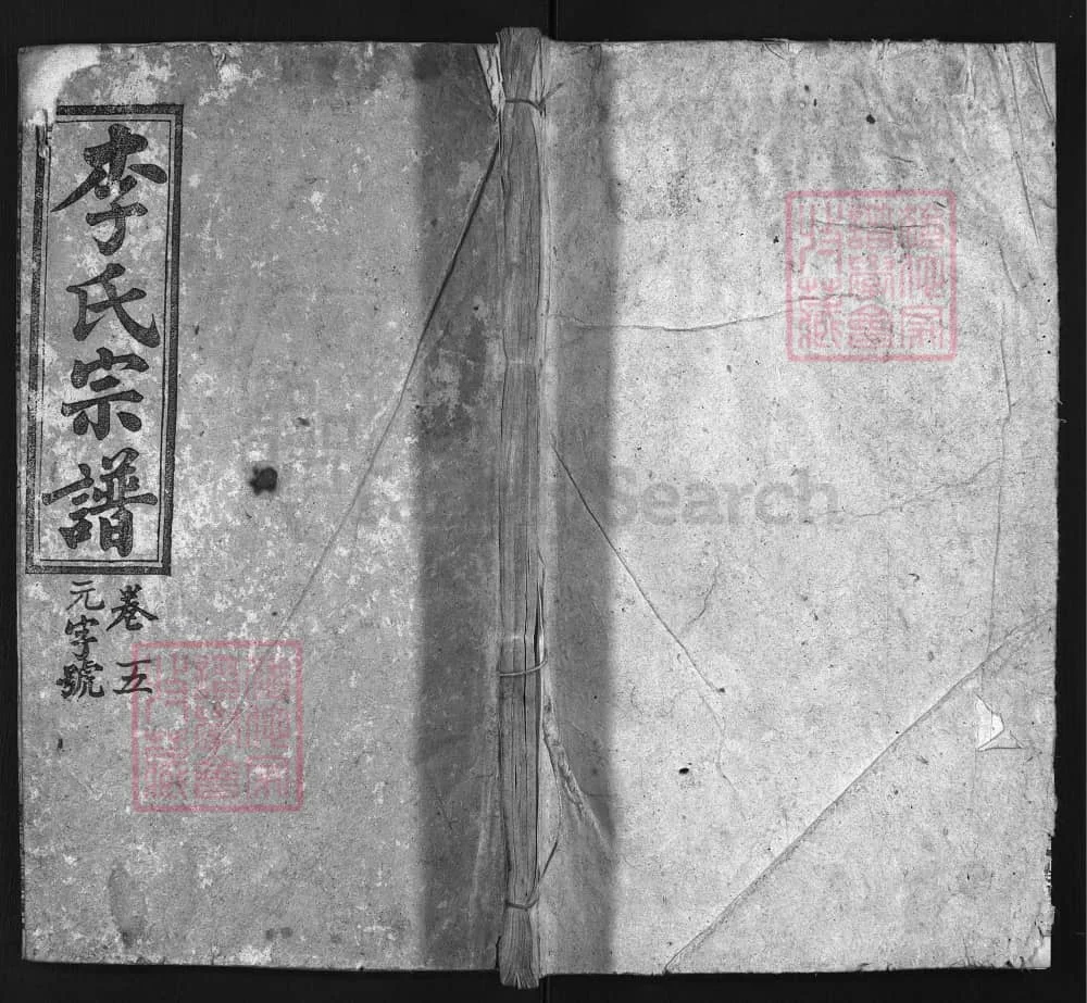图片[1]-江西九江永修李氏宗谱（青莲堂）电子版PDF下载-中华家谱网
