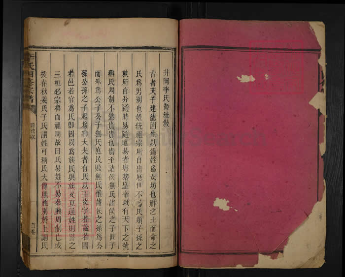 图片[2]-湖南郴州永兴李氏四修族谱（登龙堂）电子版PDF下载-中华家谱网