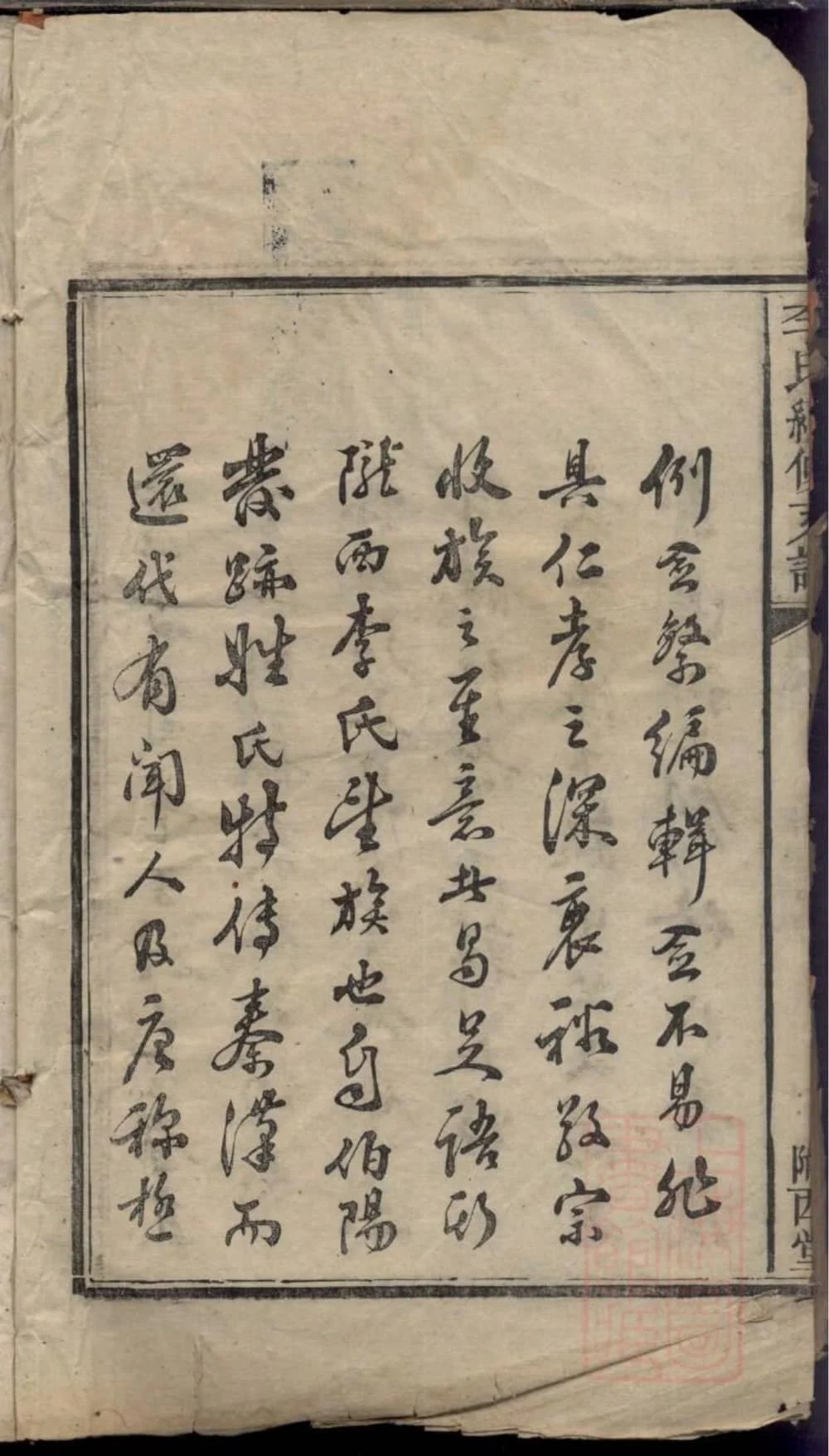 图片[3]-湖南长沙宁乡李氏续修支谱（陇西堂）电子版PDF下载-中华家谱网