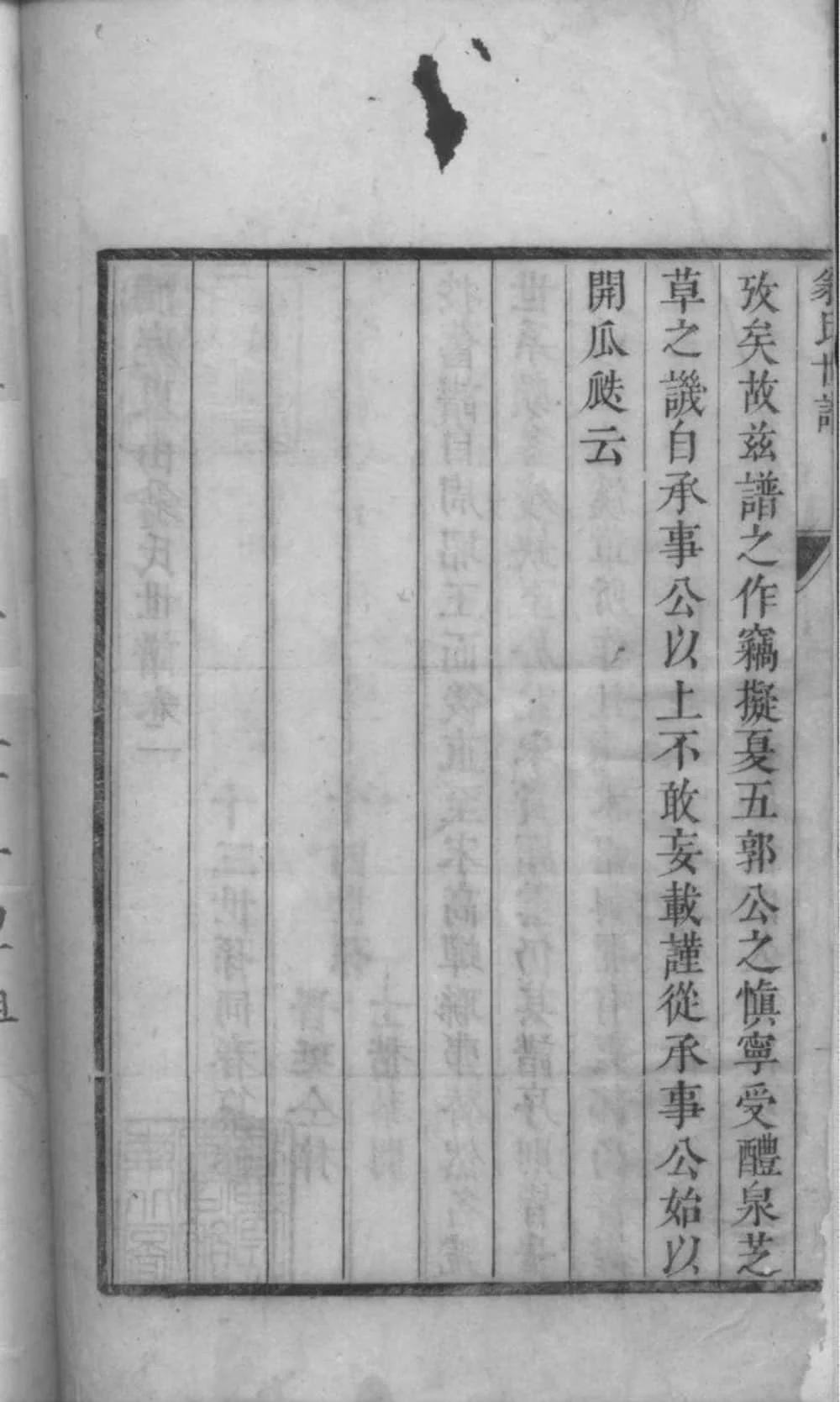 图片[4]-江苏苏州洞庭东山翁氏世谱电子版PDF下载-中华家谱网