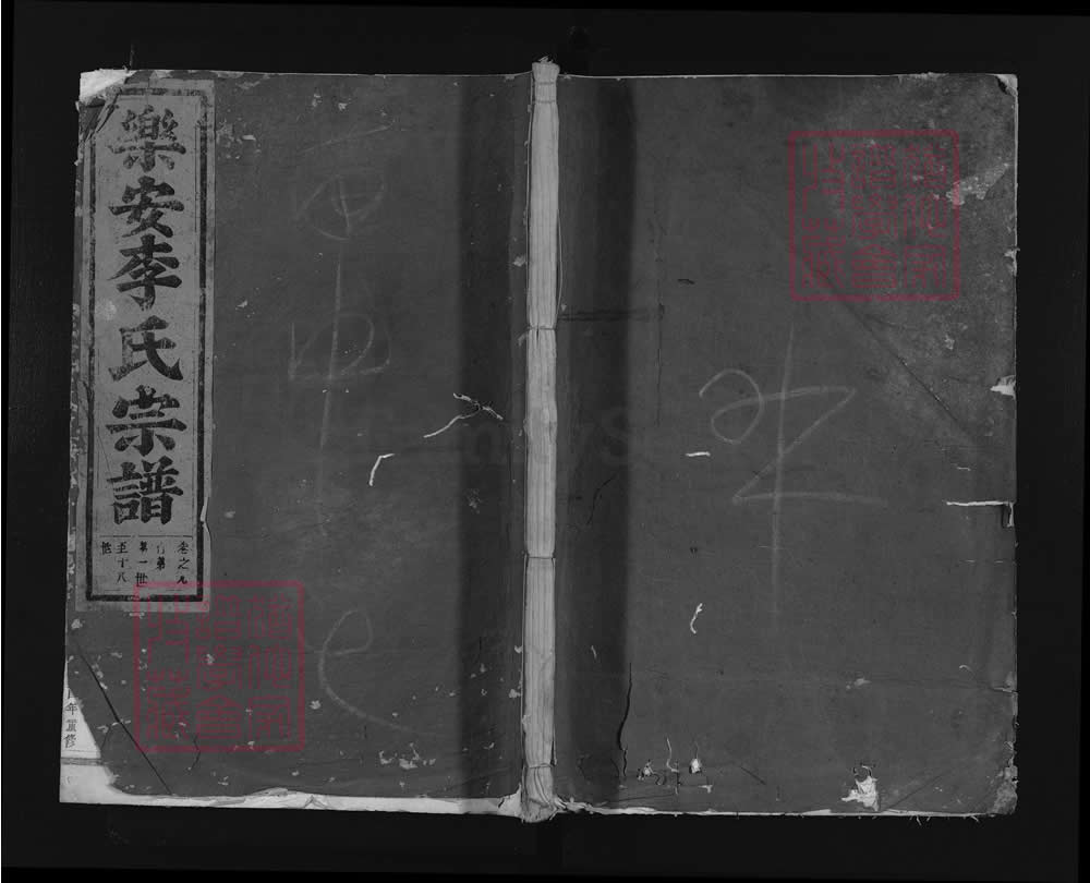 图片[1]-浙江仙居乐安赤石李氏宗谱电子版PDF下载-中华家谱网