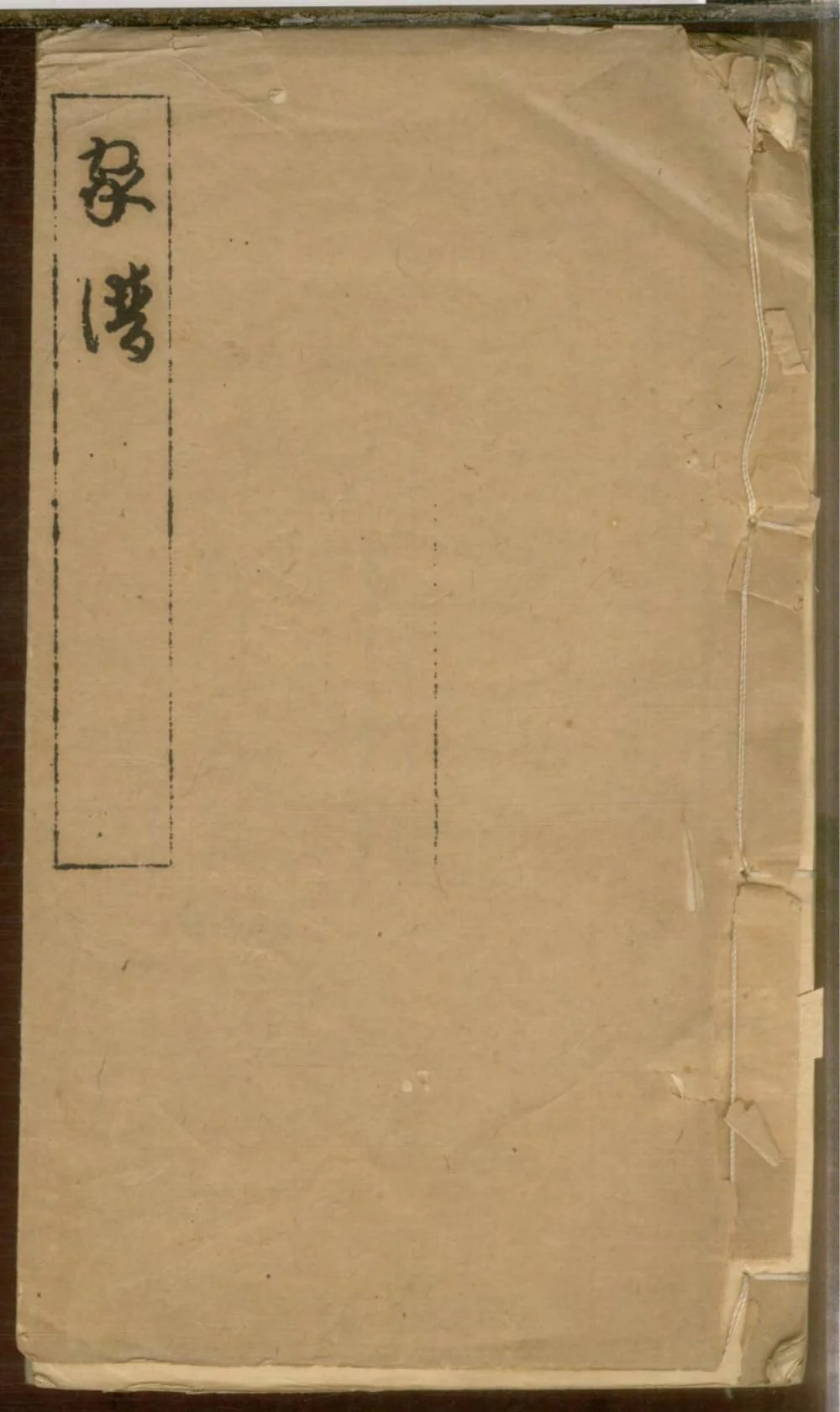 图片[1]-上海青浦区李氏家谱电子版PDF下载-中华家谱网