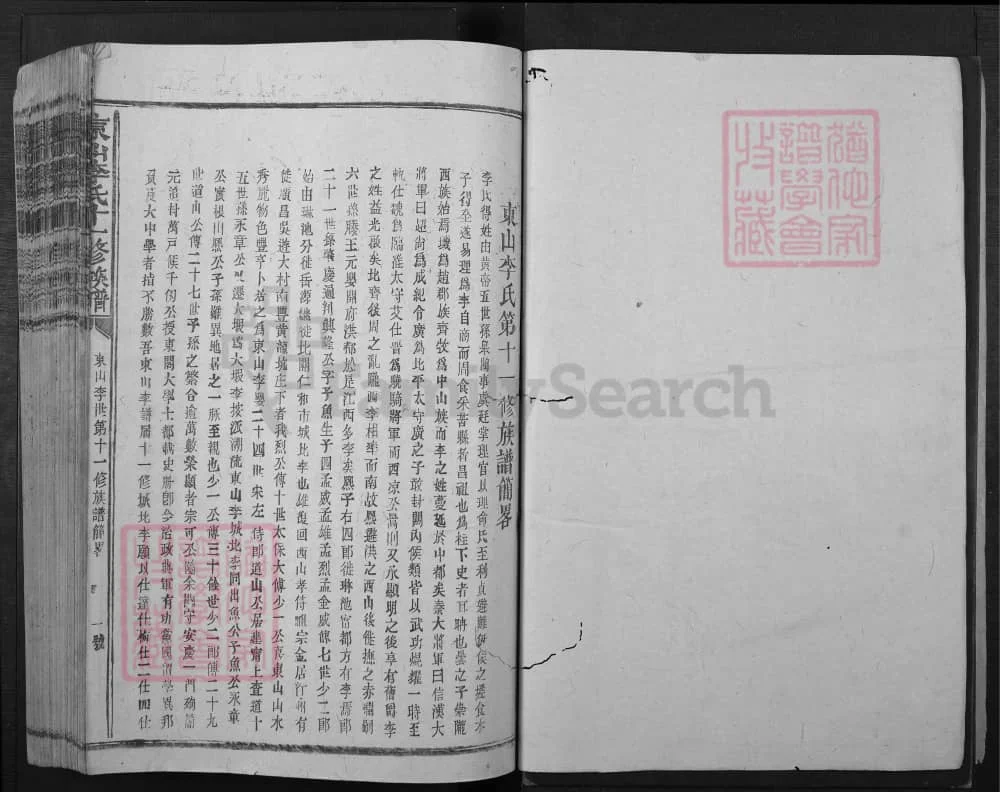 图片[2]-江西宁都东山李氏十一修族谱电子版PDF下载-中华家谱网
