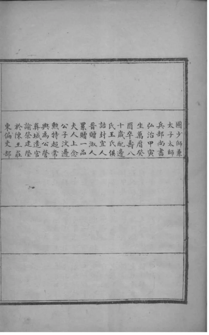 图片[8]-河北任丘李氏四门支谱电子版PDF下载-中华家谱网