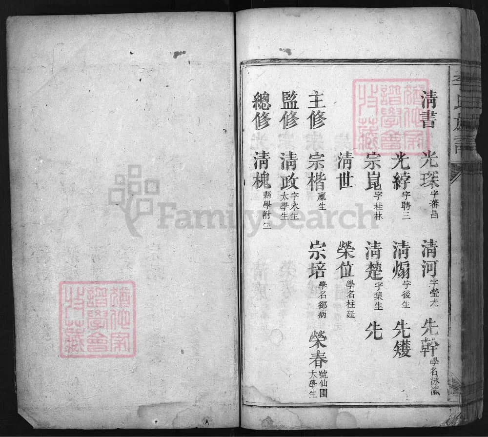 图片[4]-湖南娄底新化龙溪李氏族谱电子版PDF下载-中华家谱网