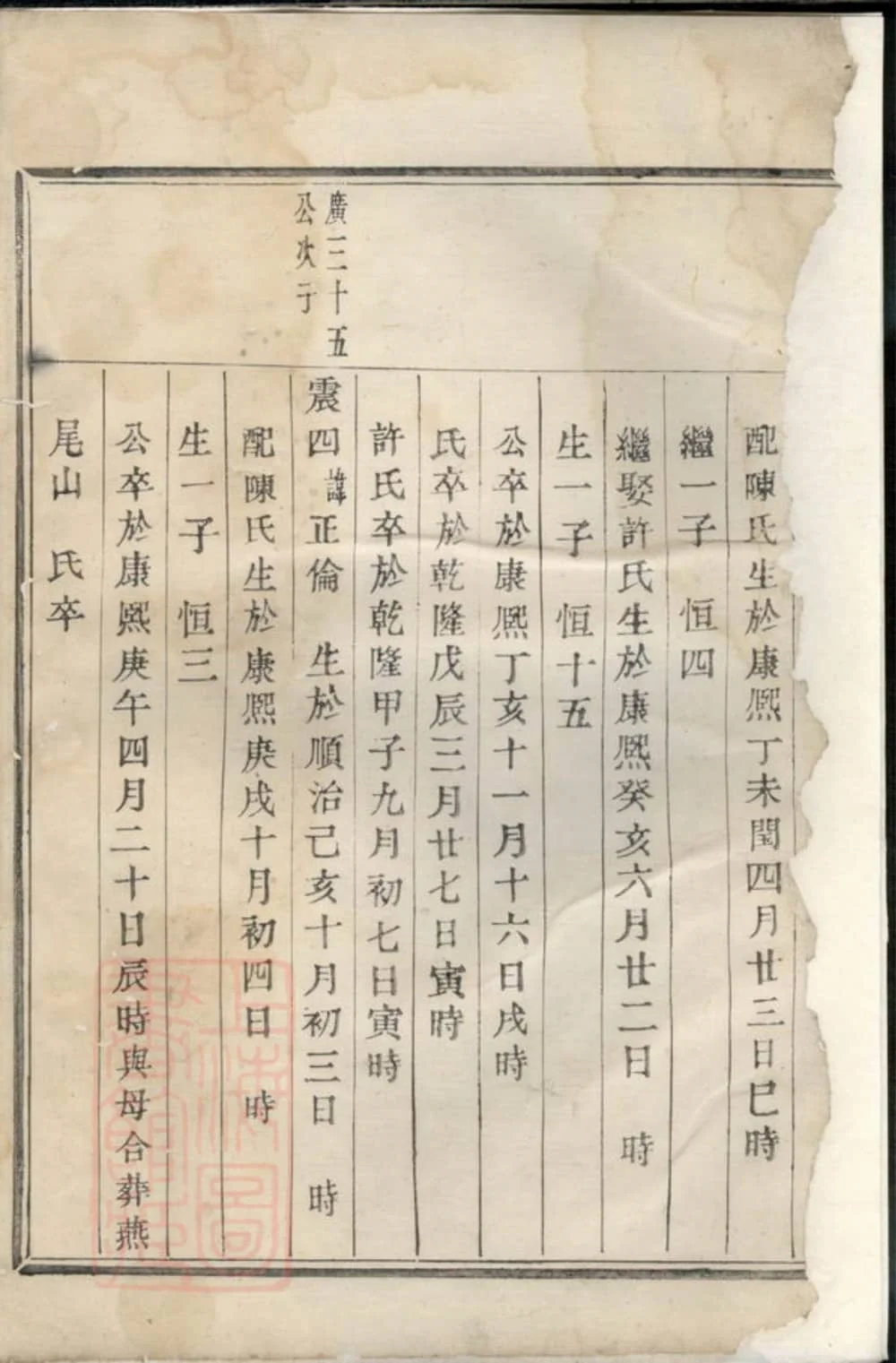 图片[2]-浙江诸暨暨阳李氏宗谱（敦厚堂）电子版PDF下载-中华家谱网