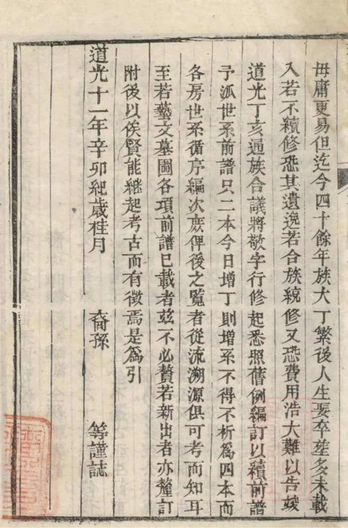 图片[3]-浙江杭州淳安璜(王堂)余氏宗谱（思成堂）PDF下载-中华家谱网