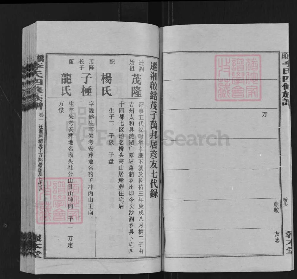 图片[5]-湖南湘乡桥头李氏四修族谱（报本堂）电子版PDF下载-中华家谱网