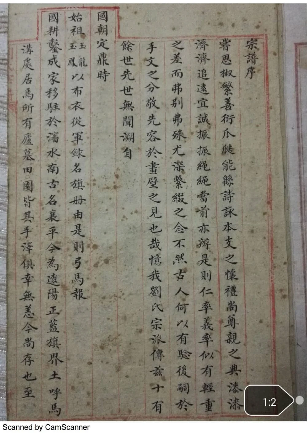 图片[3]-辽宁辽阳刘氏宗谱电子版PDF下载-中华家谱网