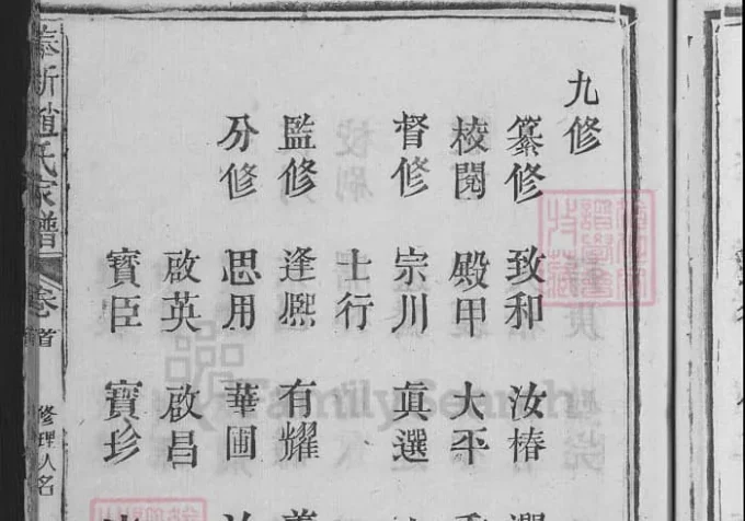 江西宜春奉新赵氏家谱（九修本）-中华家谱网