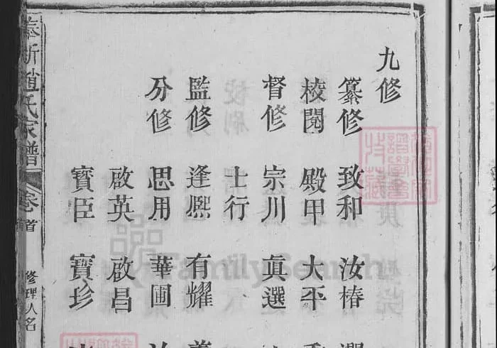 江西宜春奉新赵氏家谱（九修本）PDF下载-中华家谱网