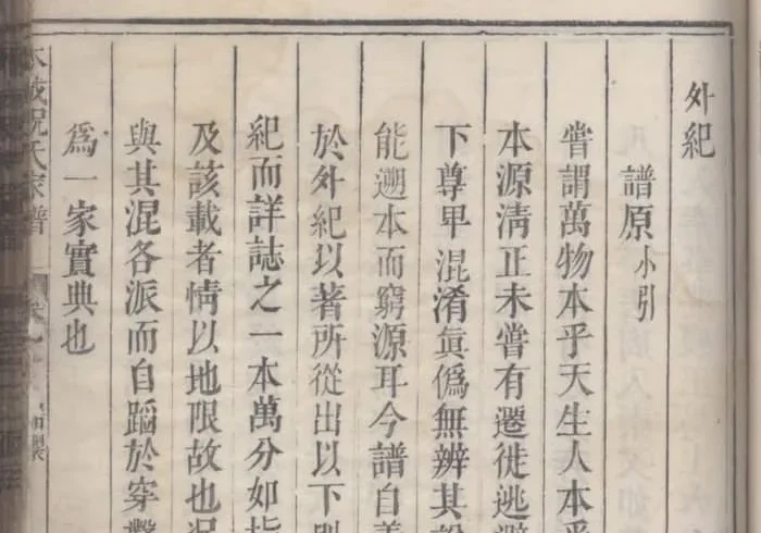 浙江衢州龙游木城祝氏宗谱PDF下载-中华家谱网
