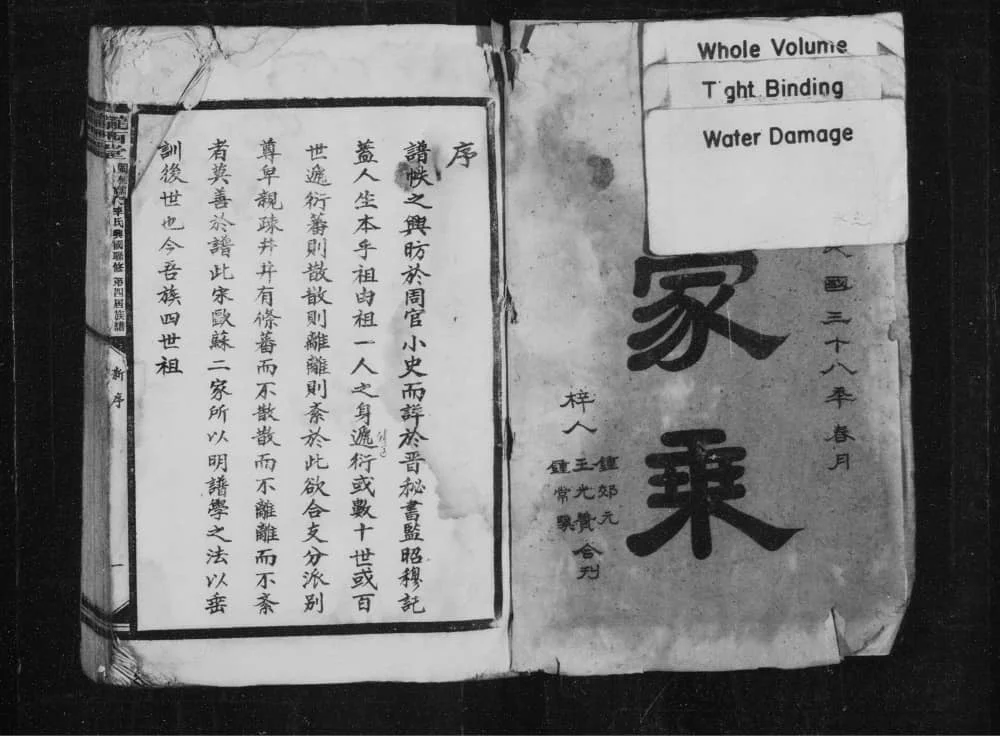 图片[2]-福建龙岩上杭闽杭儒溪李氏兴国联修第四届族谱（陇西堂）电子版PDF下载-中华家谱网