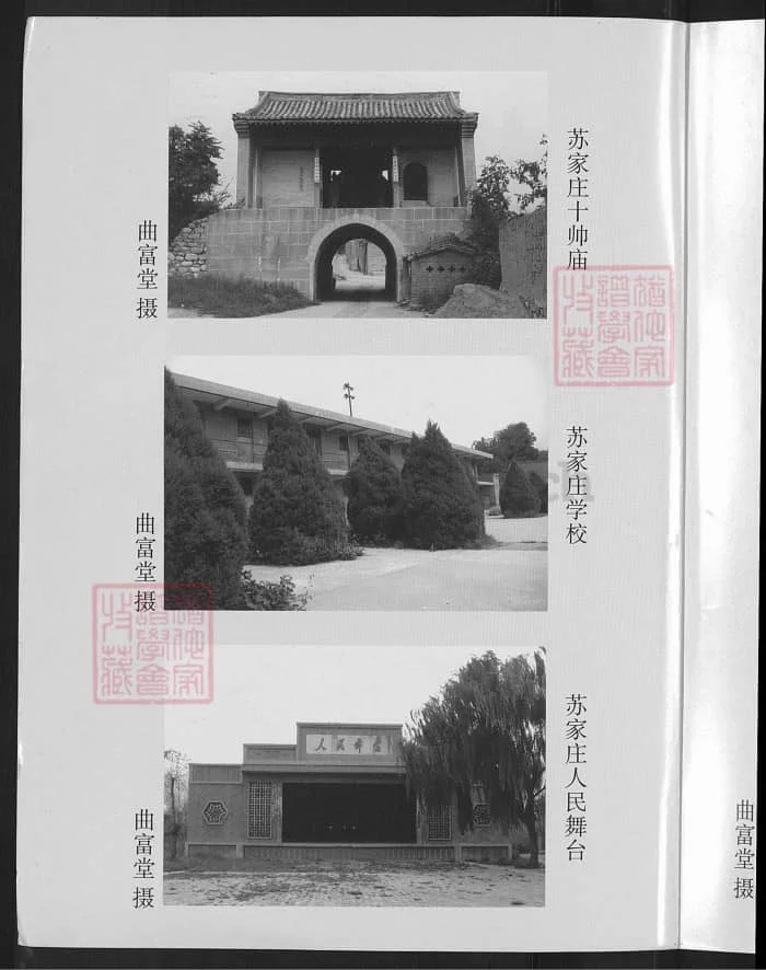 图片[3]-山西忻州五台县曲氏家谱电子版PDF下载-中华家谱网