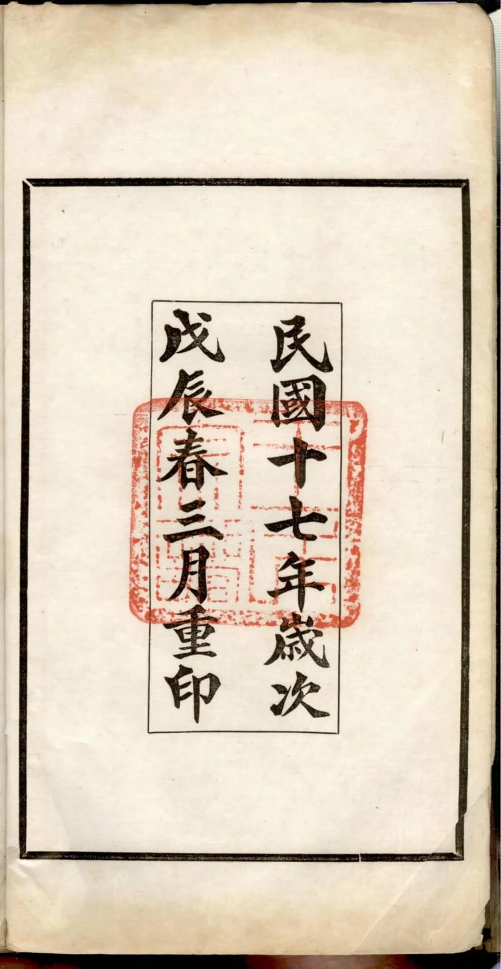 图片[3]-安徽宣城旌德东固王氏续修宗谱电子版PDF下载-中华家谱网