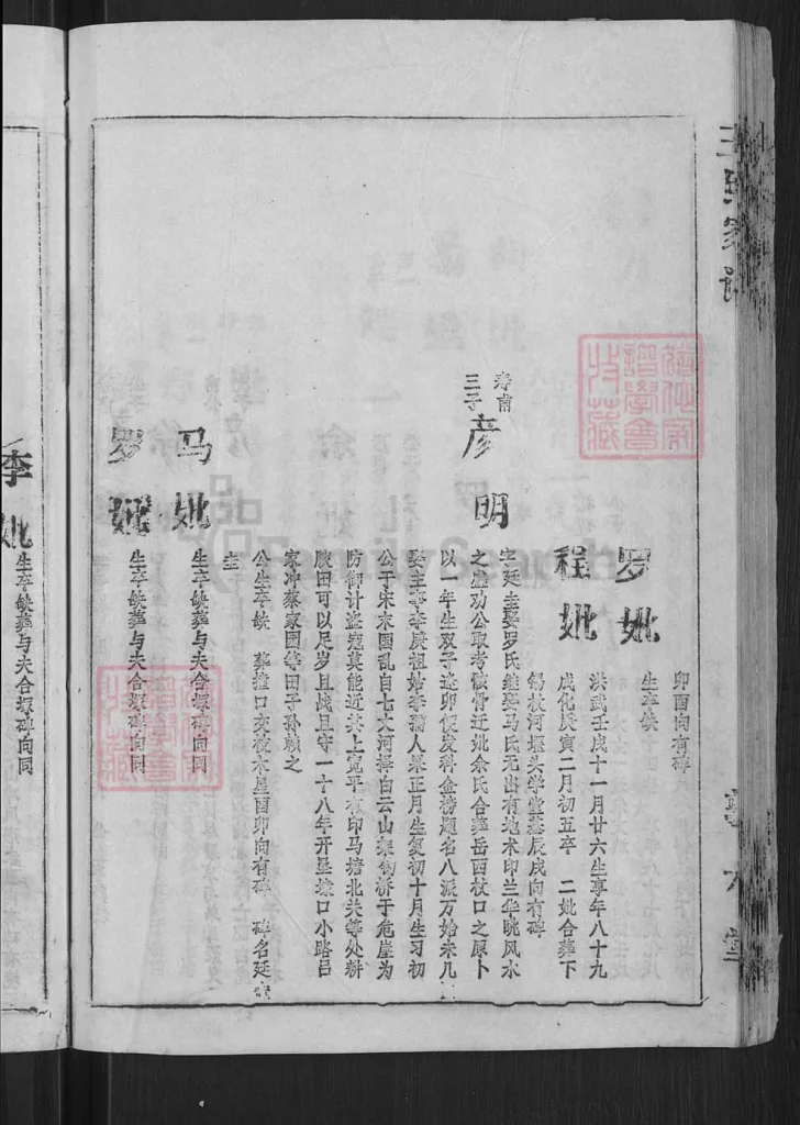 图片[8]-安徽潜山太原王氏家志（敦本堂）电子版PDF下载-中华家谱网