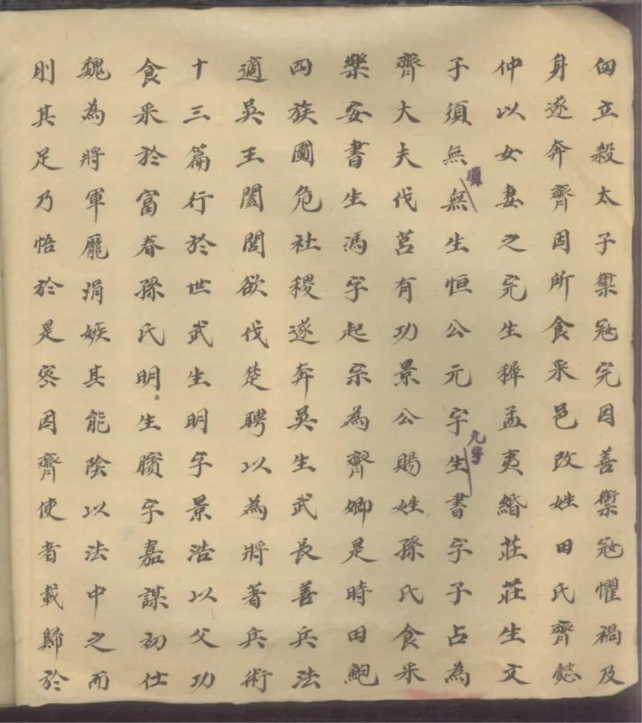 图片[2]-上海浦东烛湖孙氏族谱PDF下载-中华家谱网