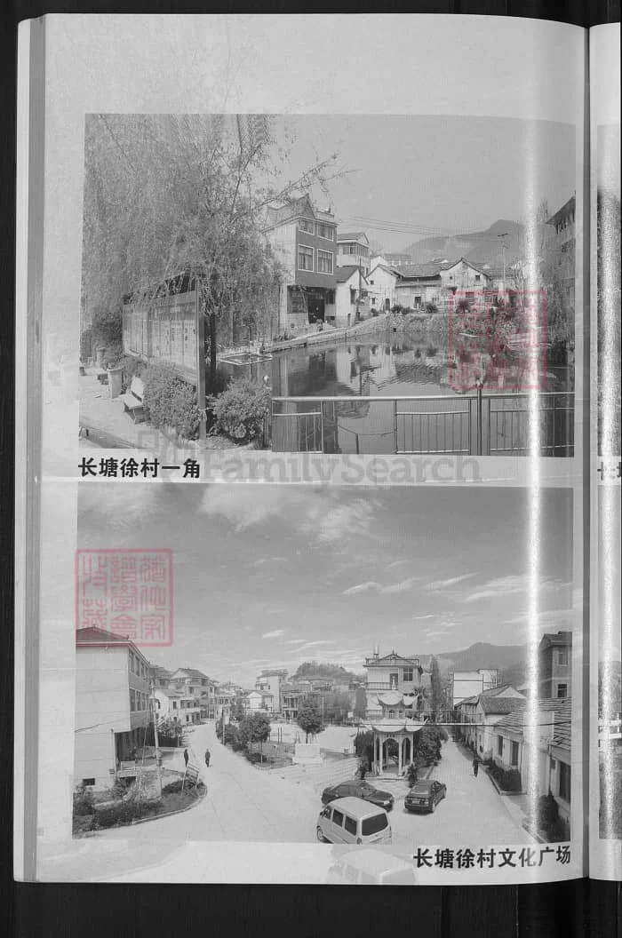 图片[3]-浙江金华金邑七峰徐氏宗谱（善居堂）PDF下载-中华家谱网
