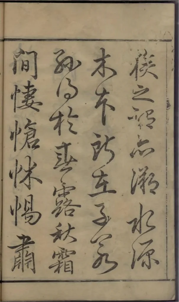 图片[3]-江苏如皋沈氏家乘PDF下载-中华家谱网