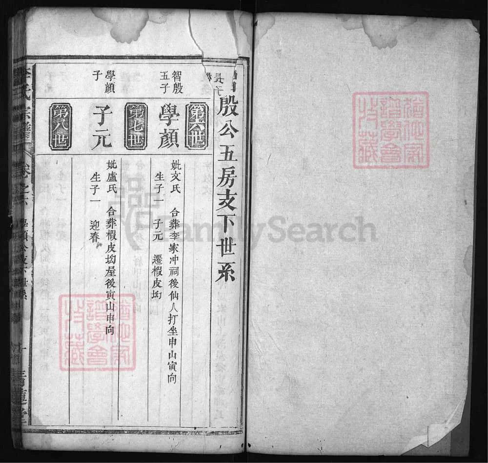 图片[8]-湖北麻城李氏宗谱（青莲堂，同治5年本）电子版PDF下载-中华家谱网