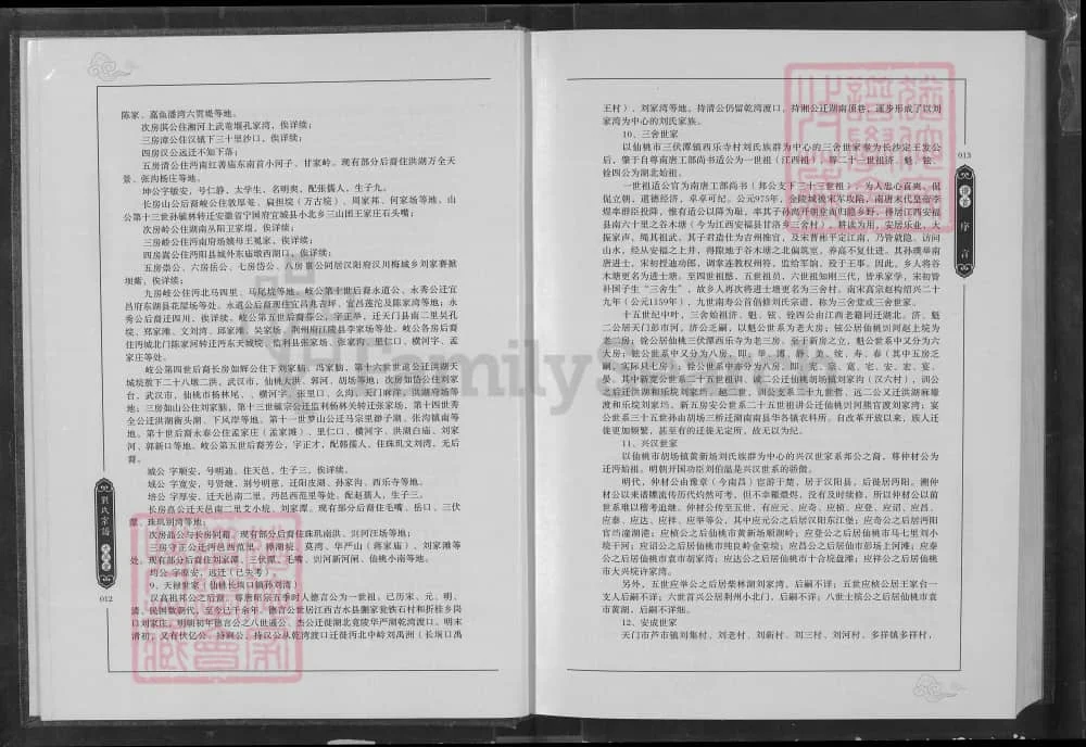 图片[8]-湖北仙桃刘氏宗谱（大风堂）电子版PDF下载-中华家谱网