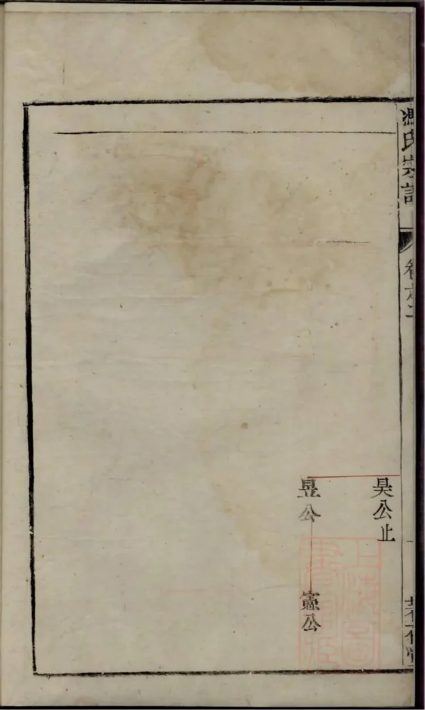 图片[5]-江苏镇江丹徒冯氏宗谱（著存堂）PDF下载-中华家谱网